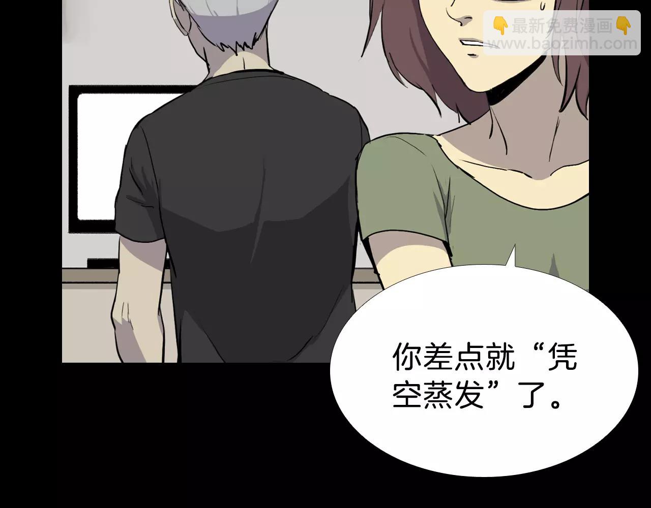 第13话 救命恩人？20