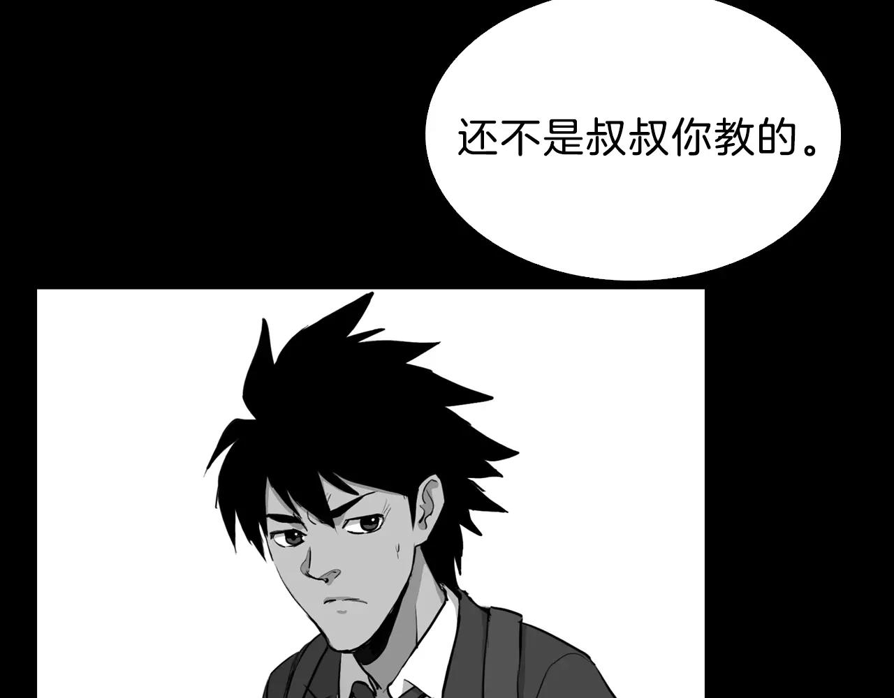 第13话 救命恩人？31