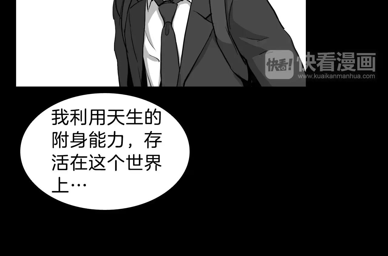 第13话 救命恩人？32