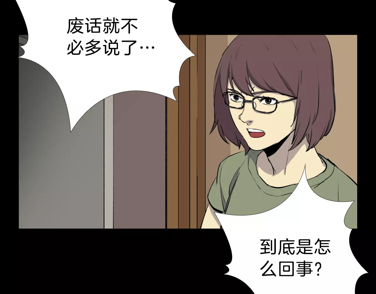 第13话 救命恩人？36