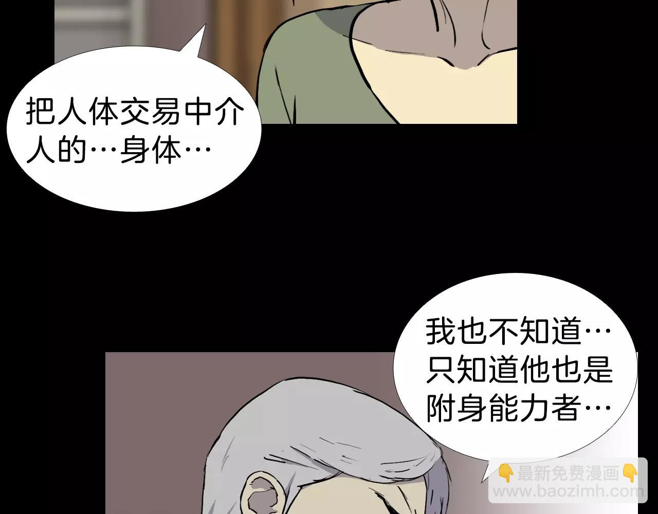 第13话 救命恩人？40
