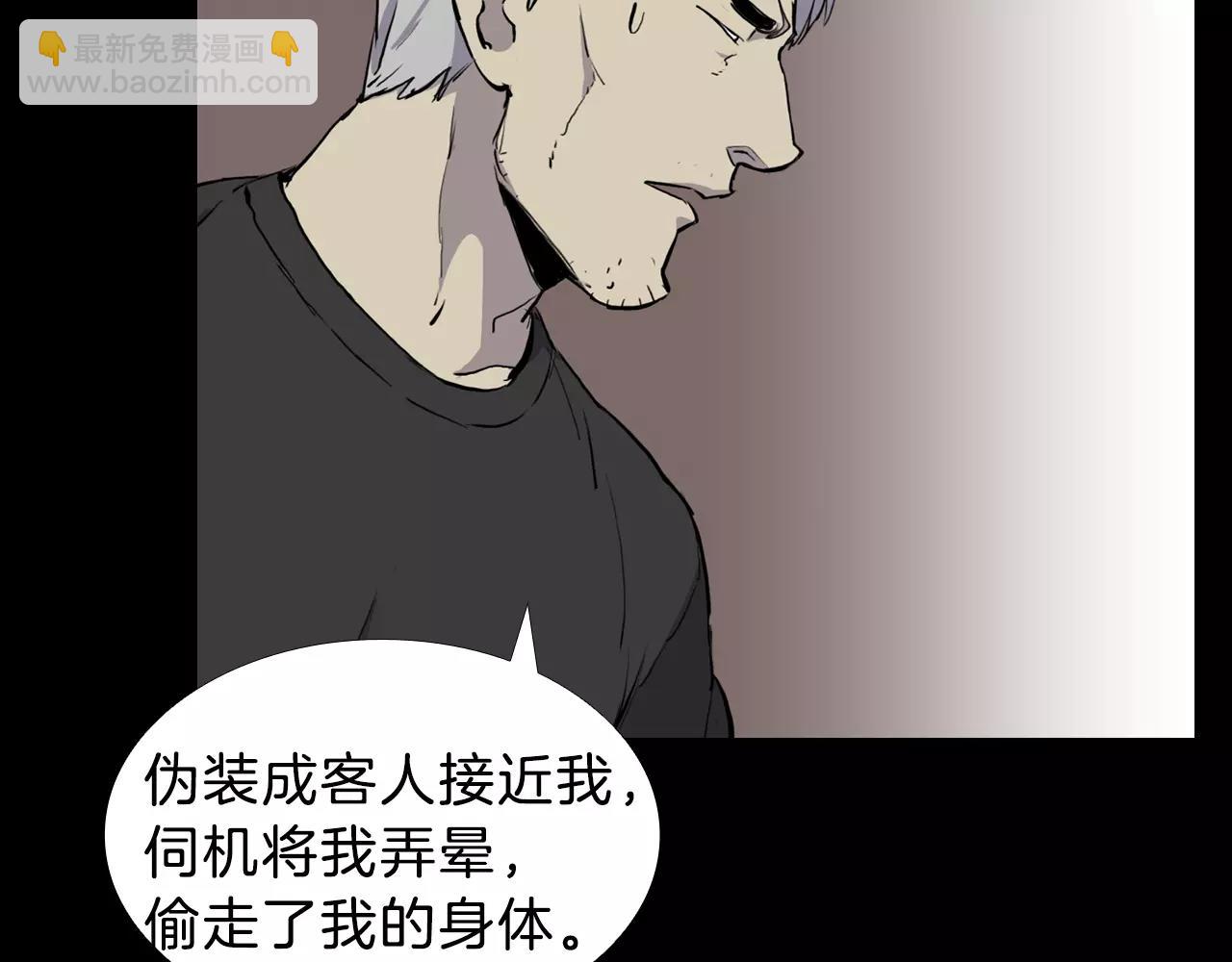 第13话 救命恩人？41