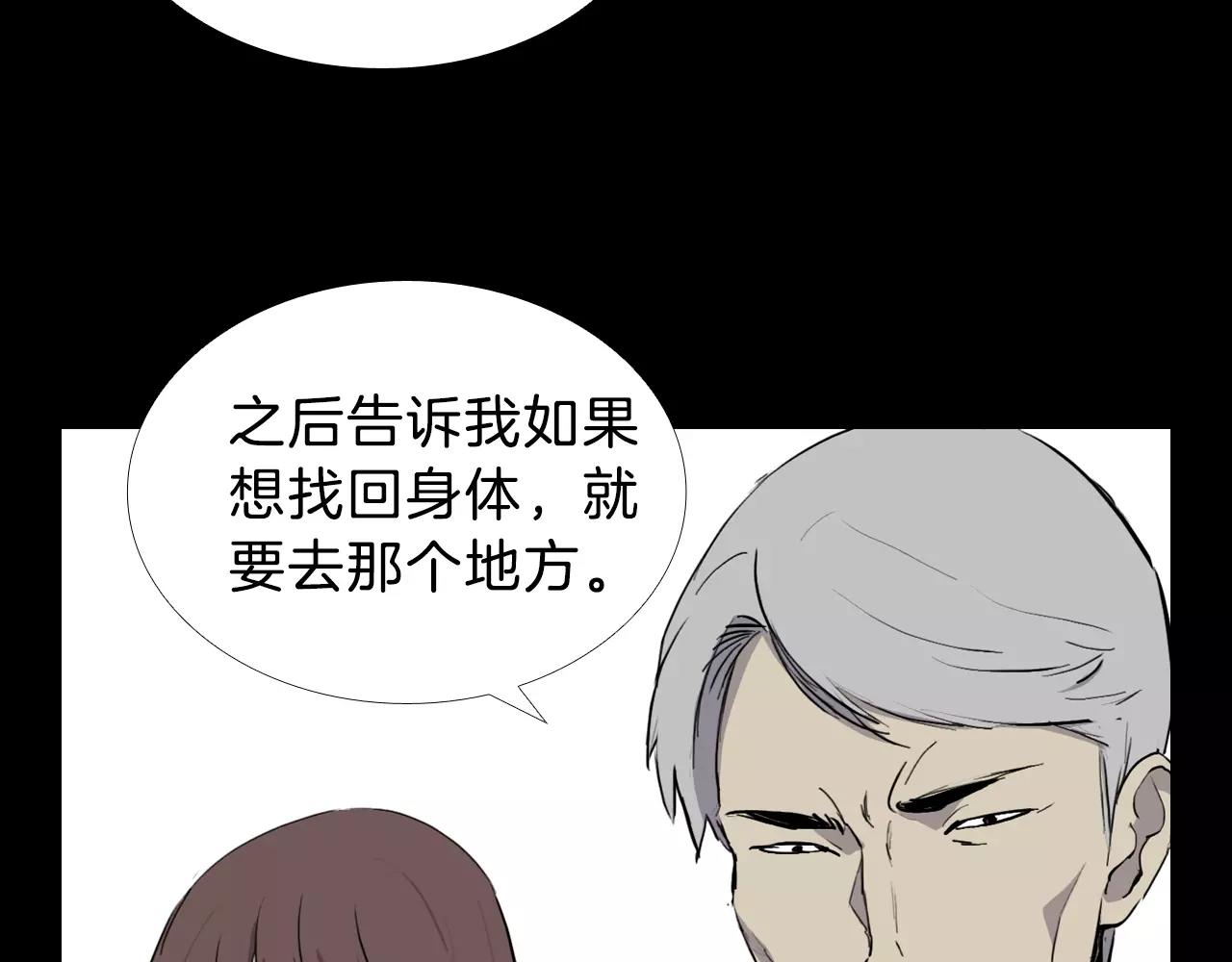 第13话 救命恩人？42
