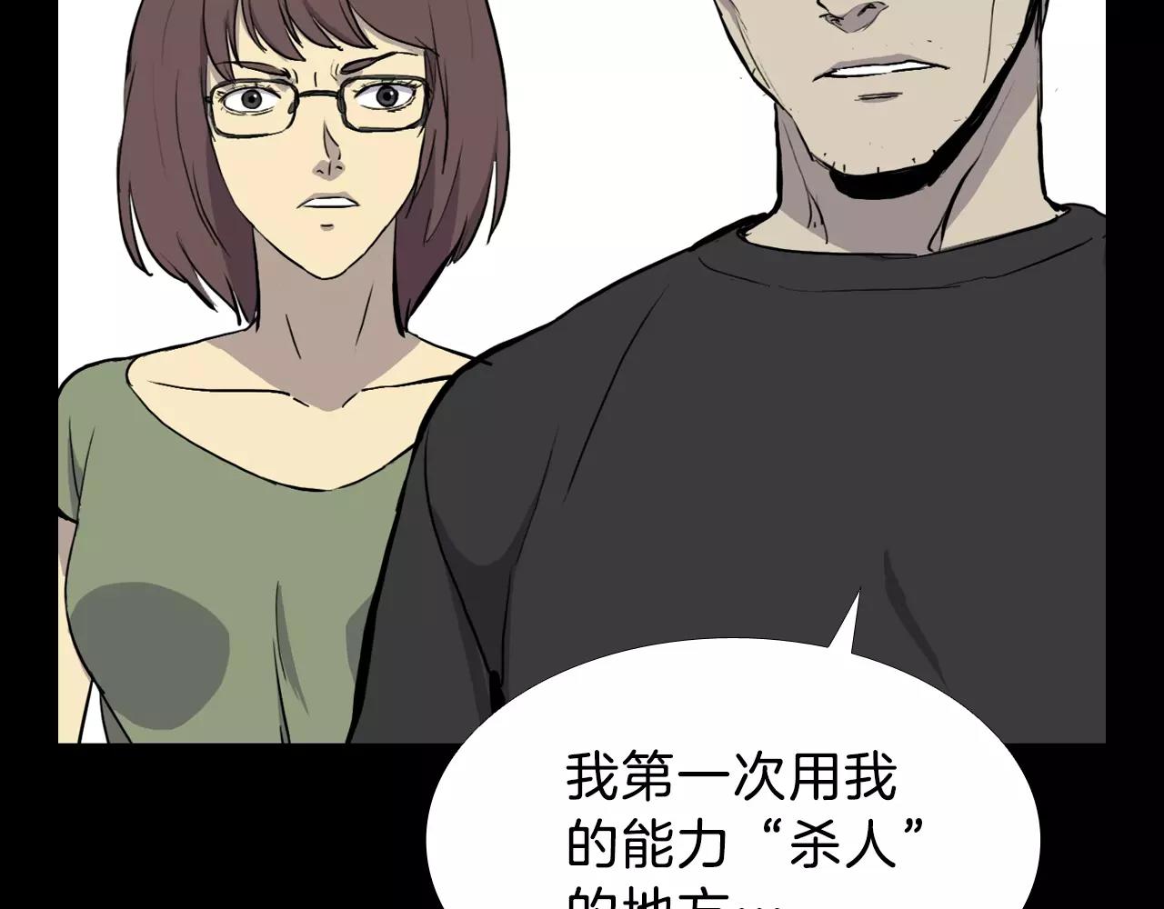 第13话 救命恩人？43
