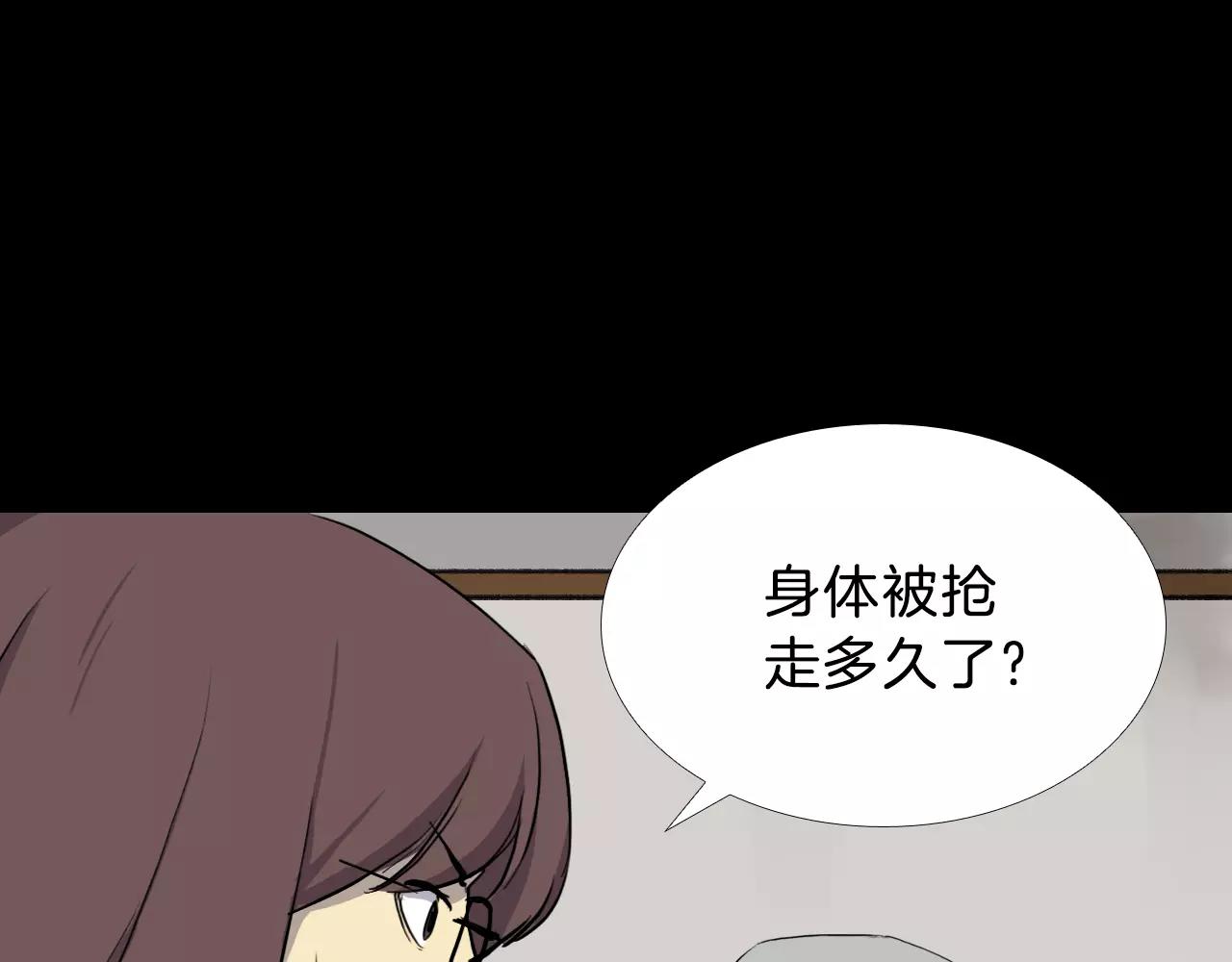 第13话 救命恩人？61