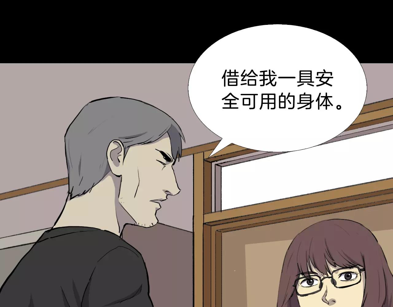 第13话 救命恩人？70