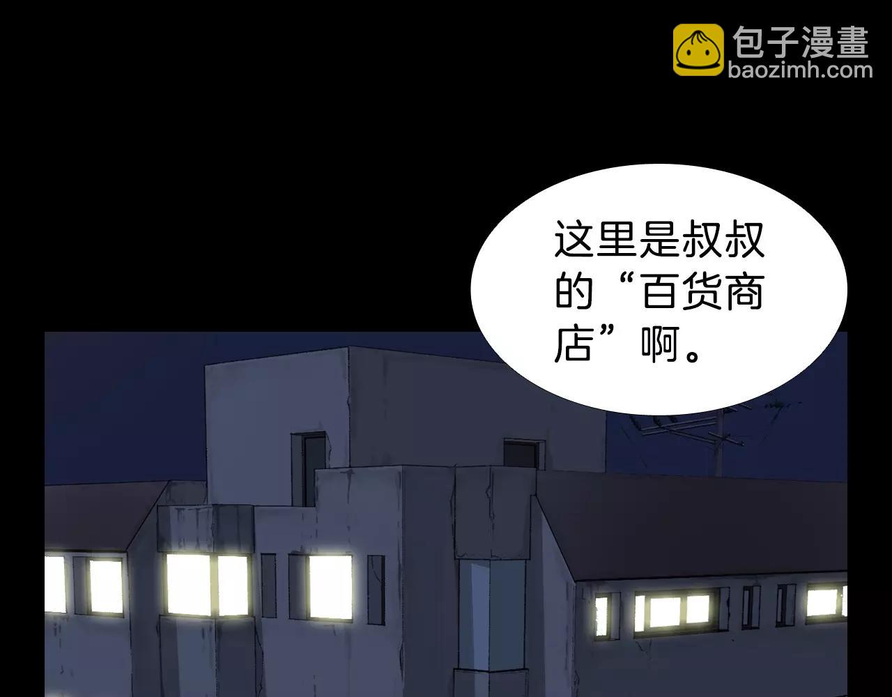 第13话 救命恩人？73