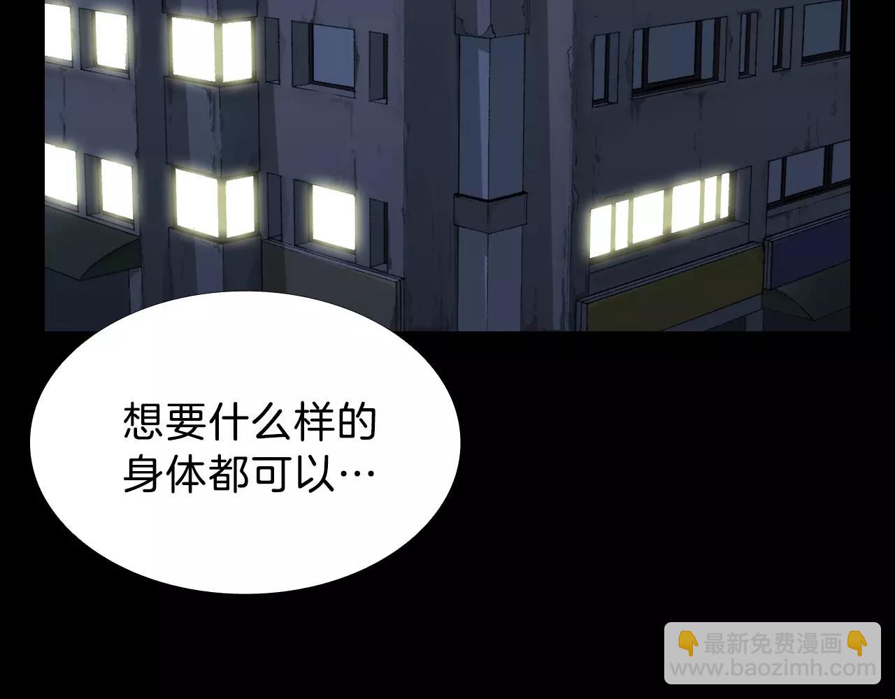 第13话 救命恩人？74