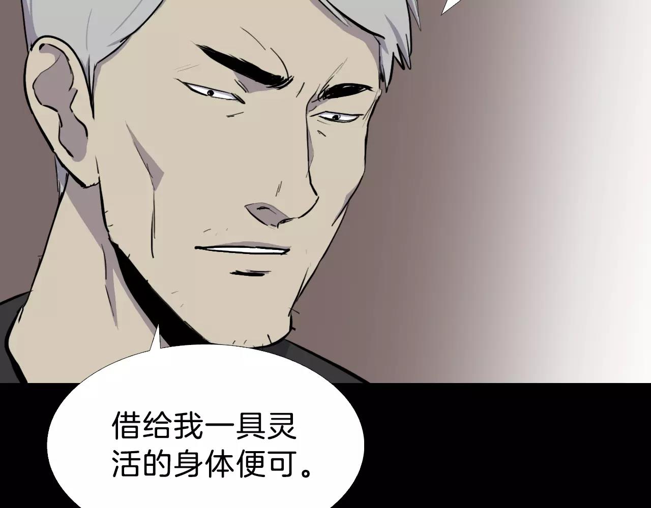第13话 救命恩人？77