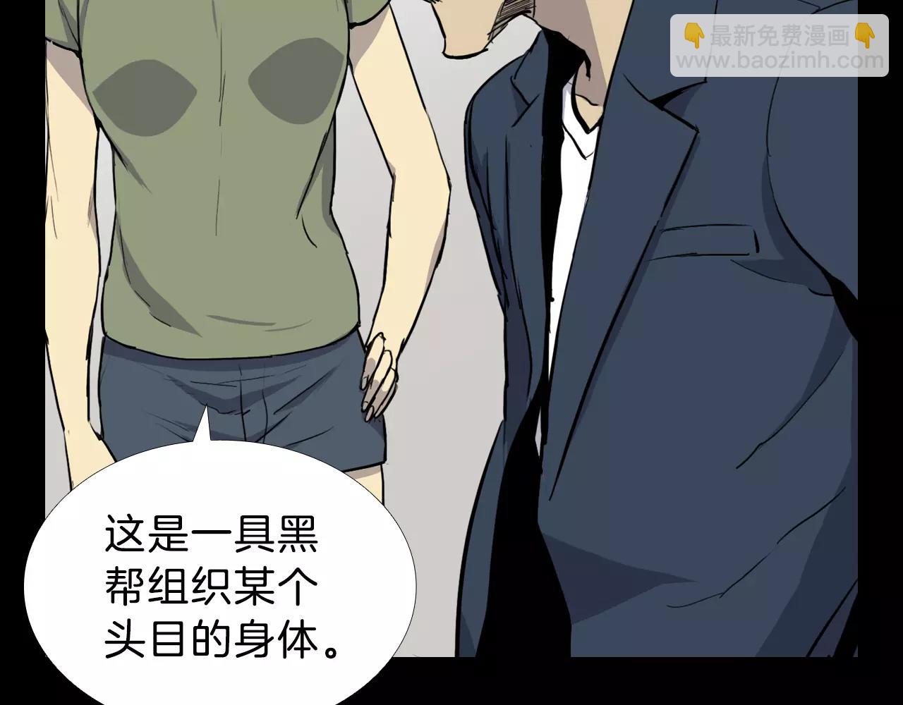第13话 救命恩人？84