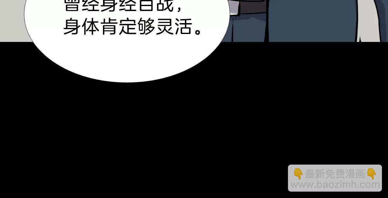 第13话 救命恩人？87