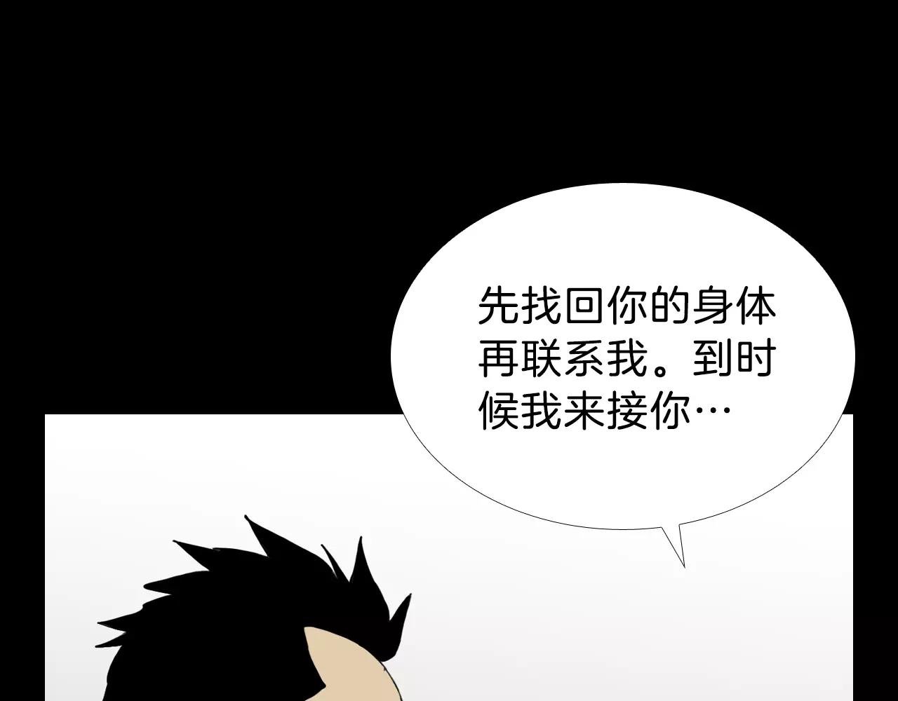 第13话 救命恩人？90