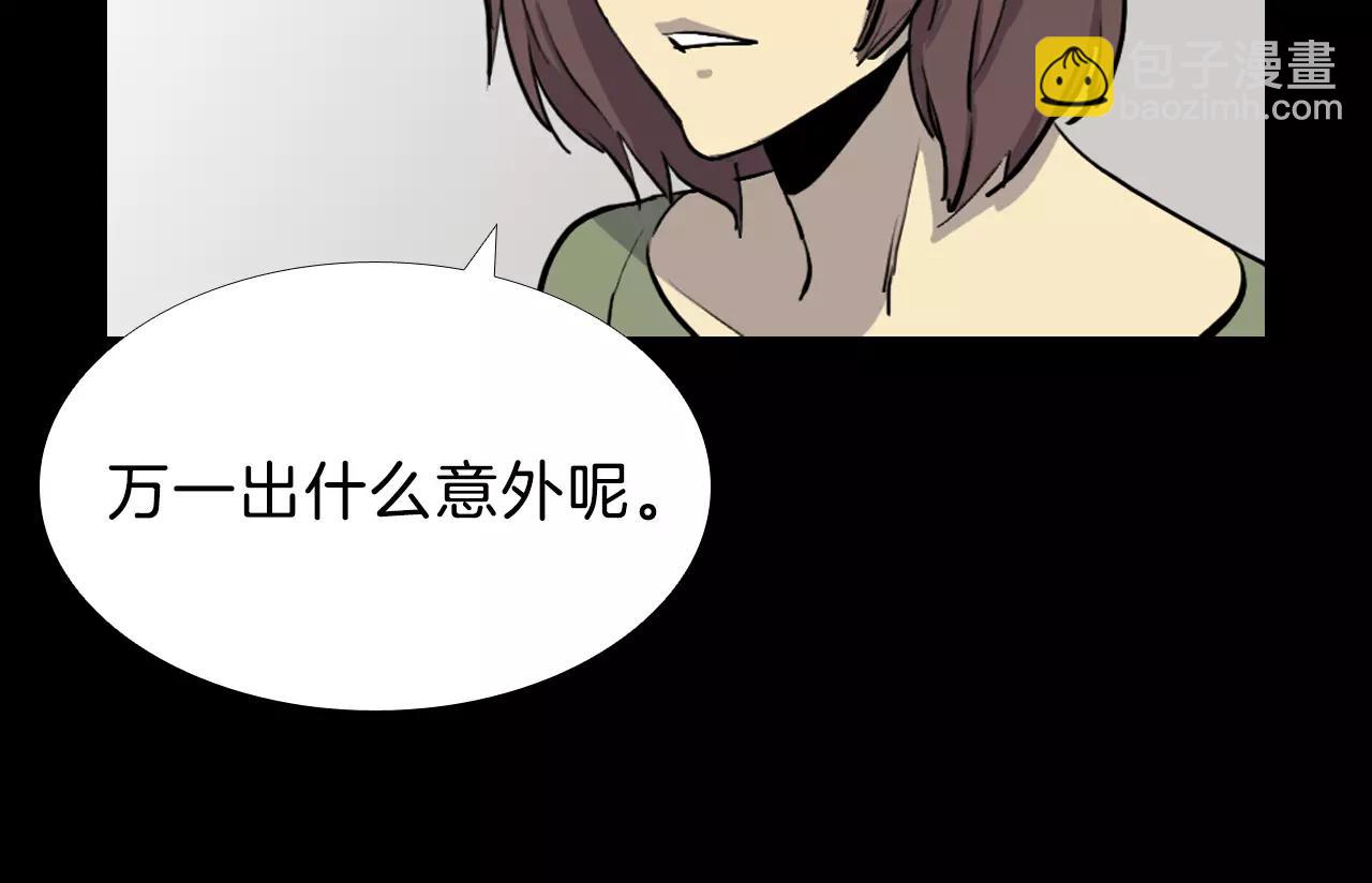 第13话 救命恩人？93
