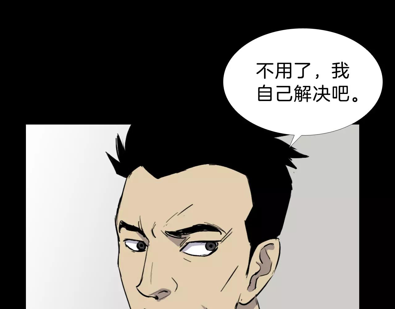 第13话 救命恩人？94