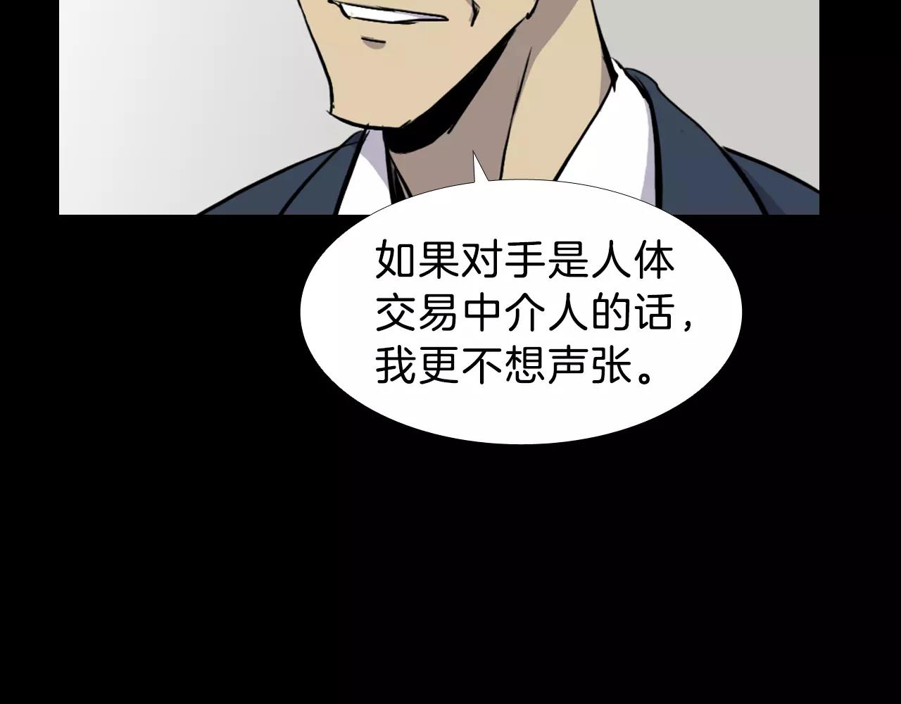第13话 救命恩人？95