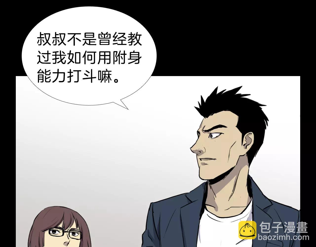 第13话 救命恩人？96