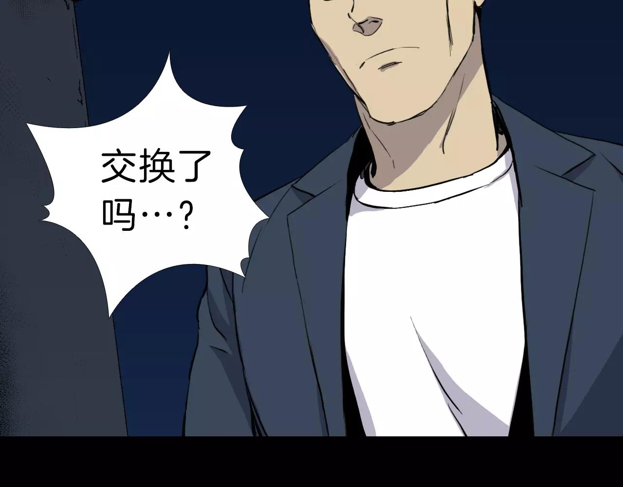 第14话 危险交易118