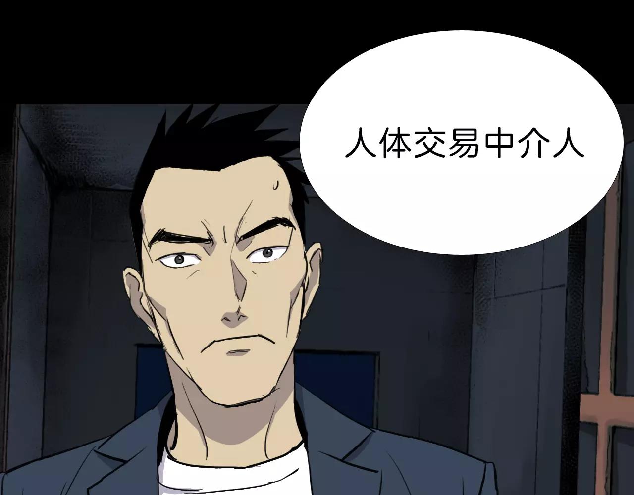 第14话 危险交易55