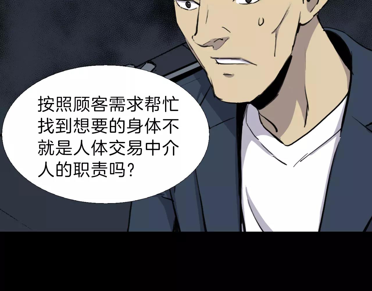 第14话 危险交易81
