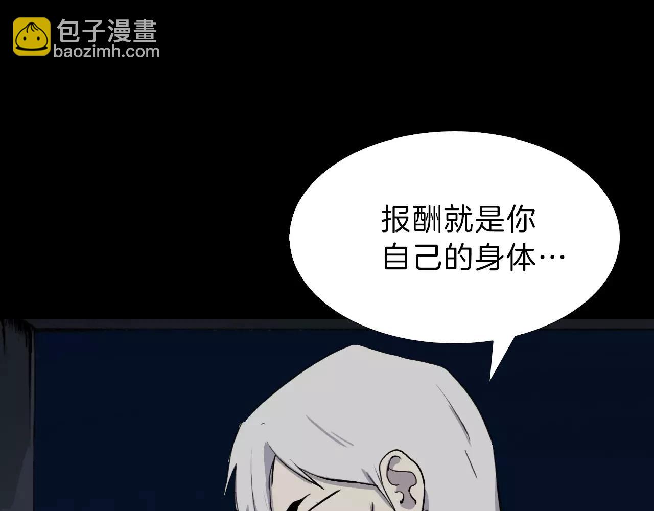 第14话 危险交易82
