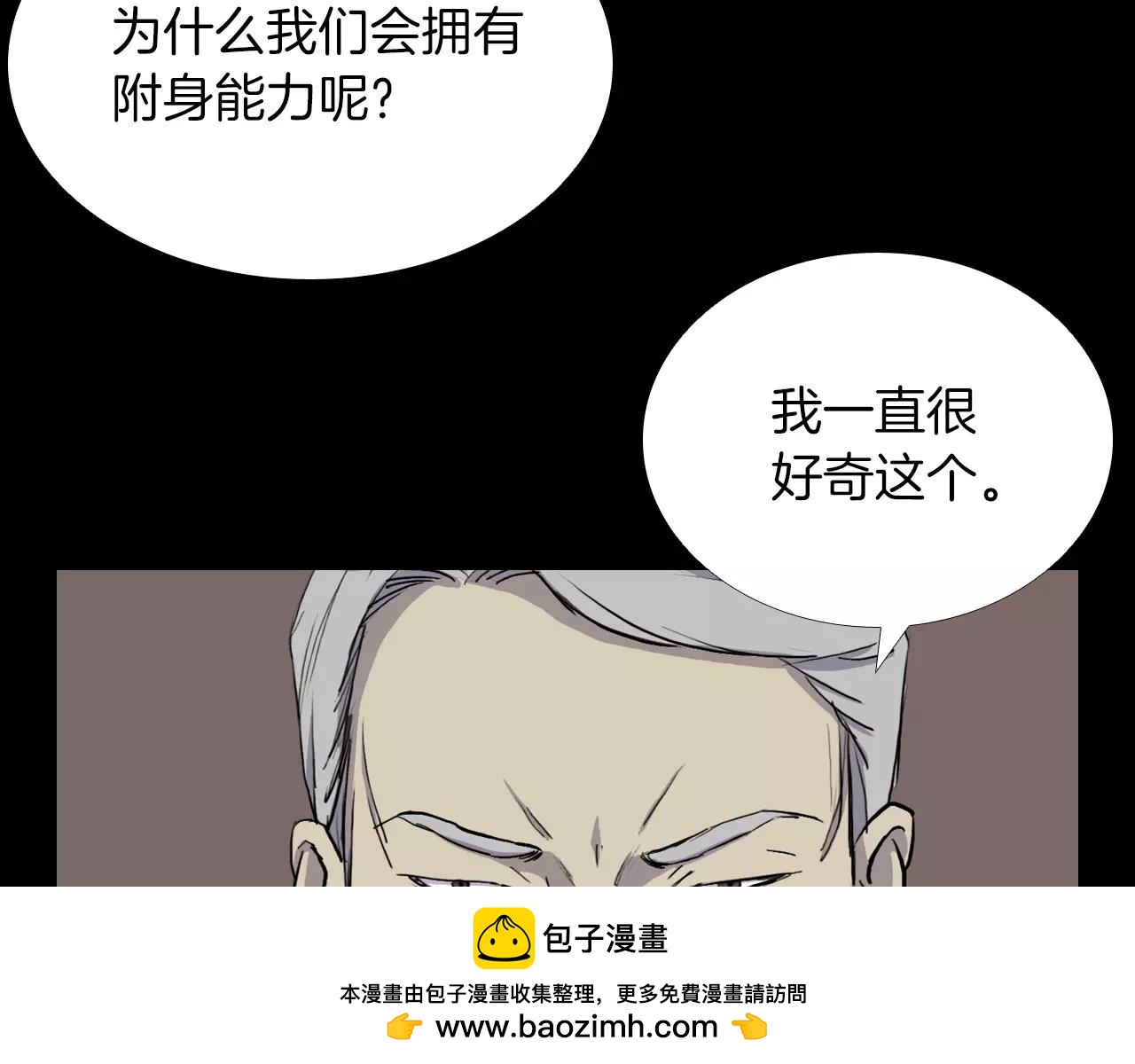 第17话 反转与抉择107