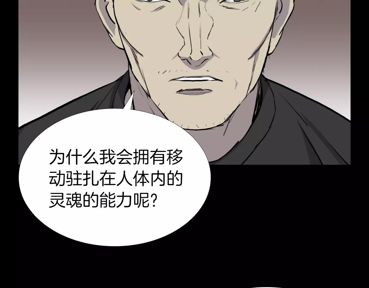 第17话 反转与抉择108