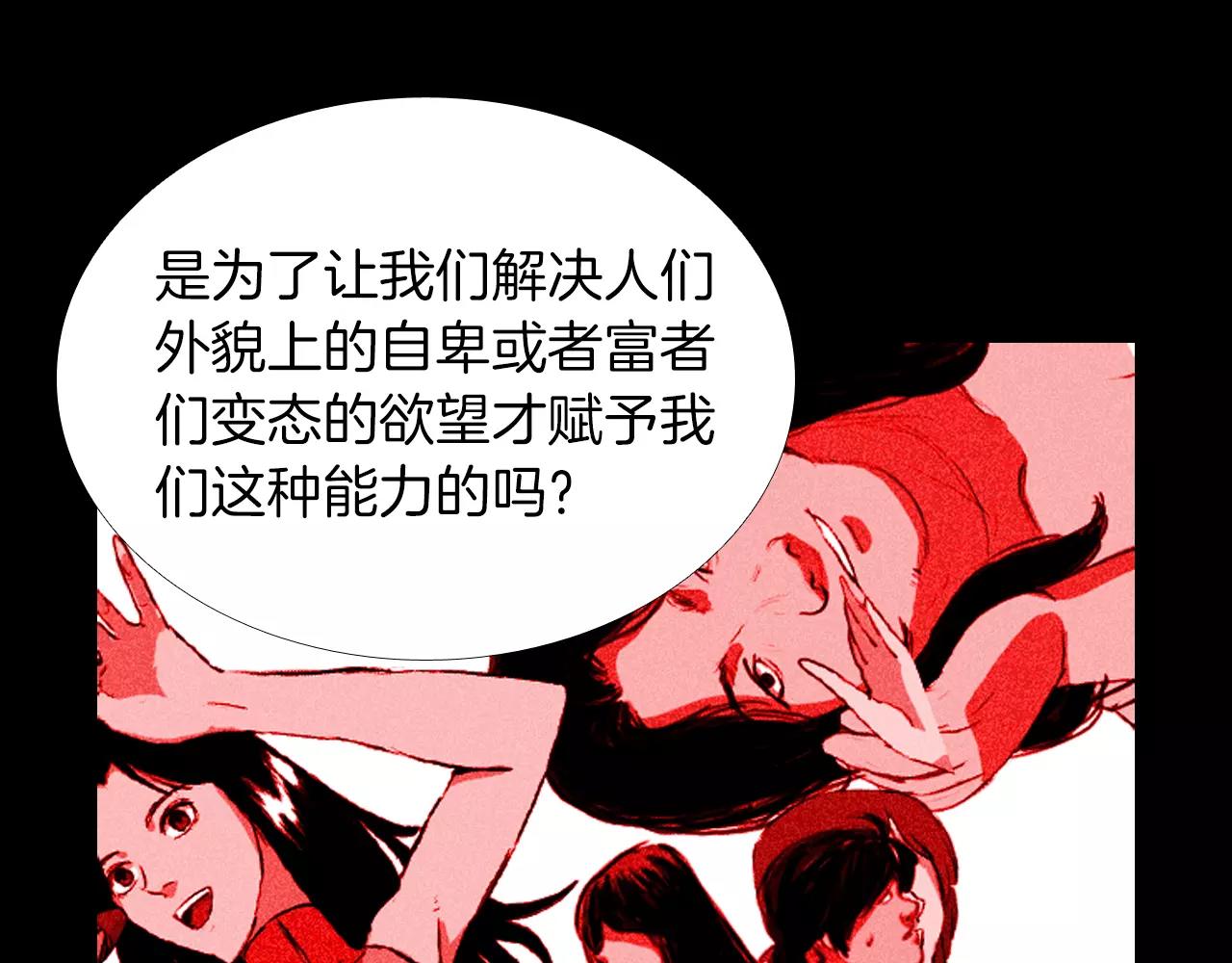 第17话 反转与抉择111