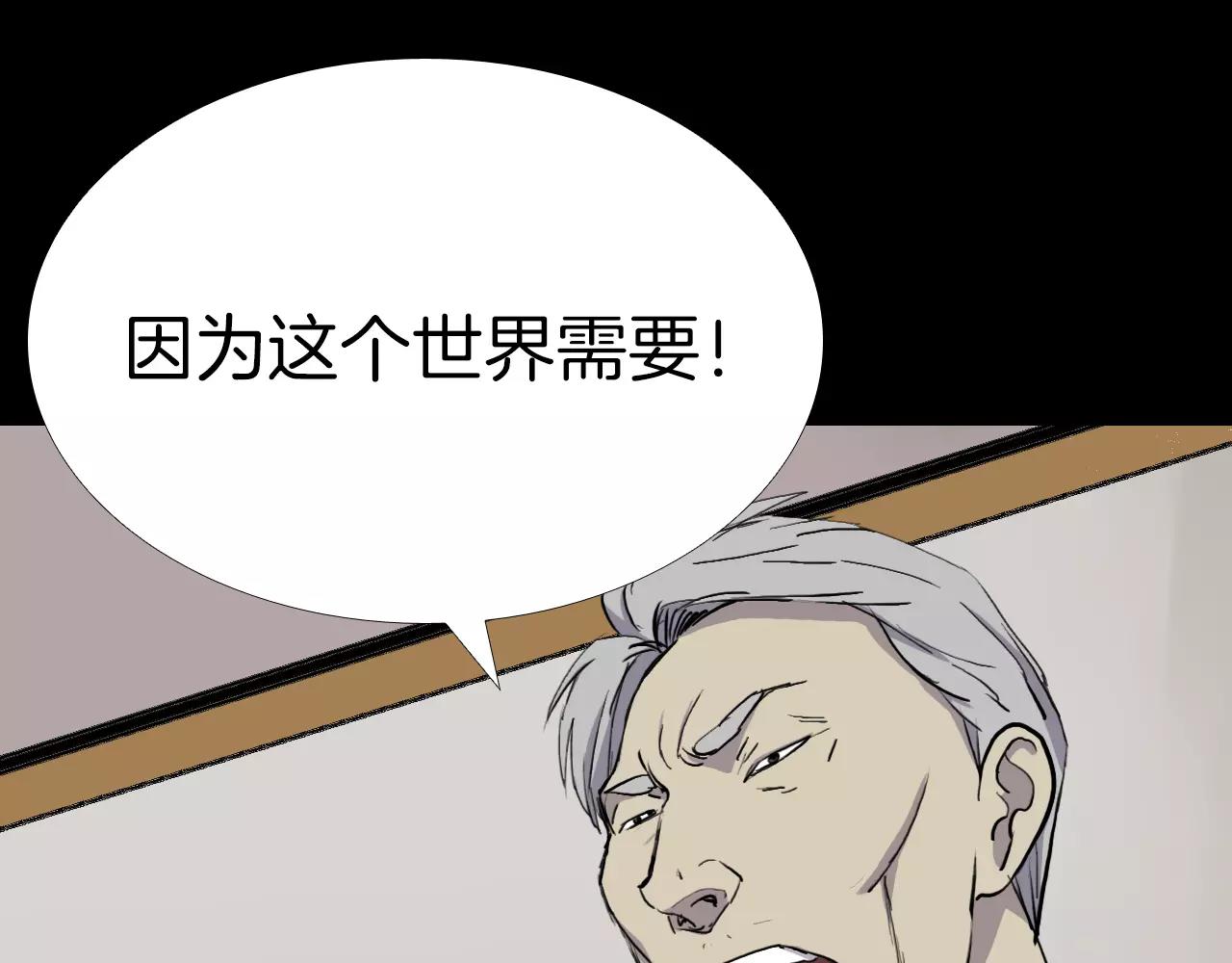第17话 反转与抉择113