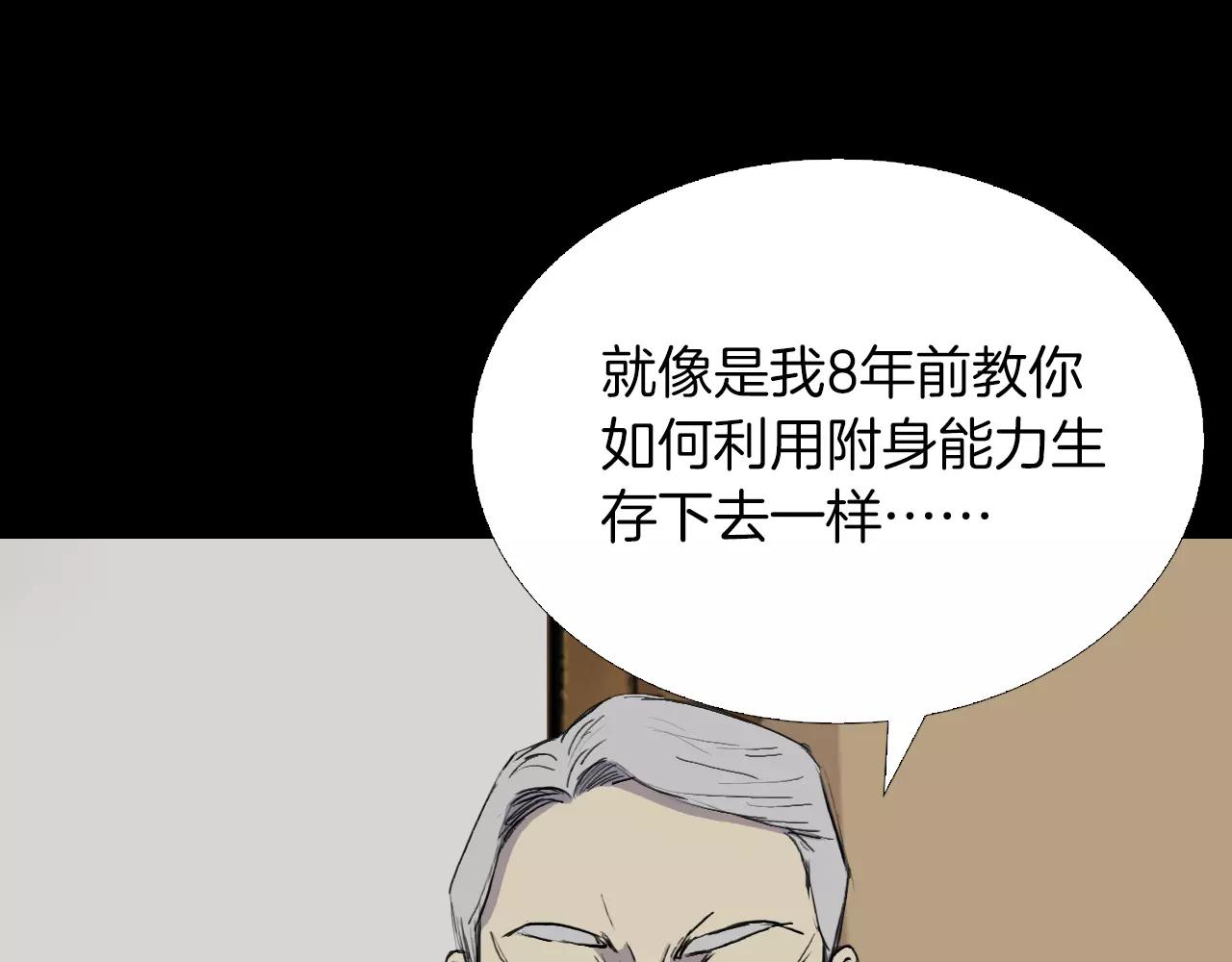 第17话 反转与抉择122