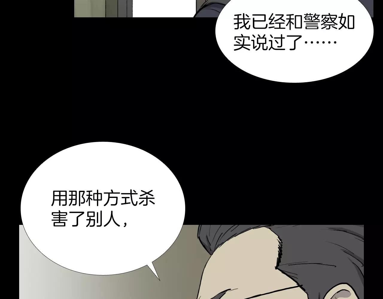 第17话 反转与抉择54