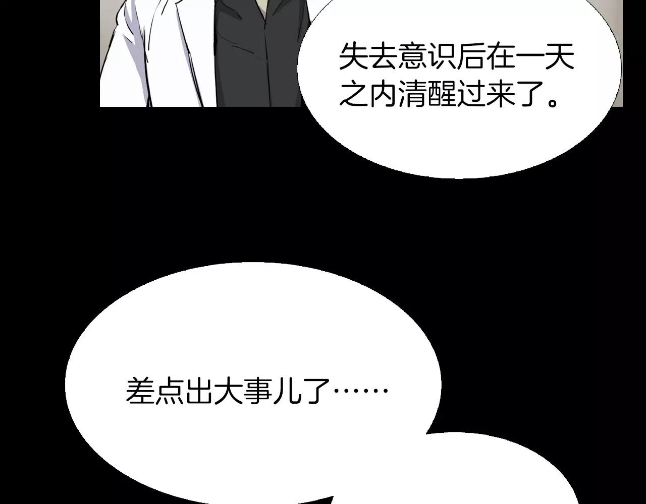 第17话 反转与抉择76
