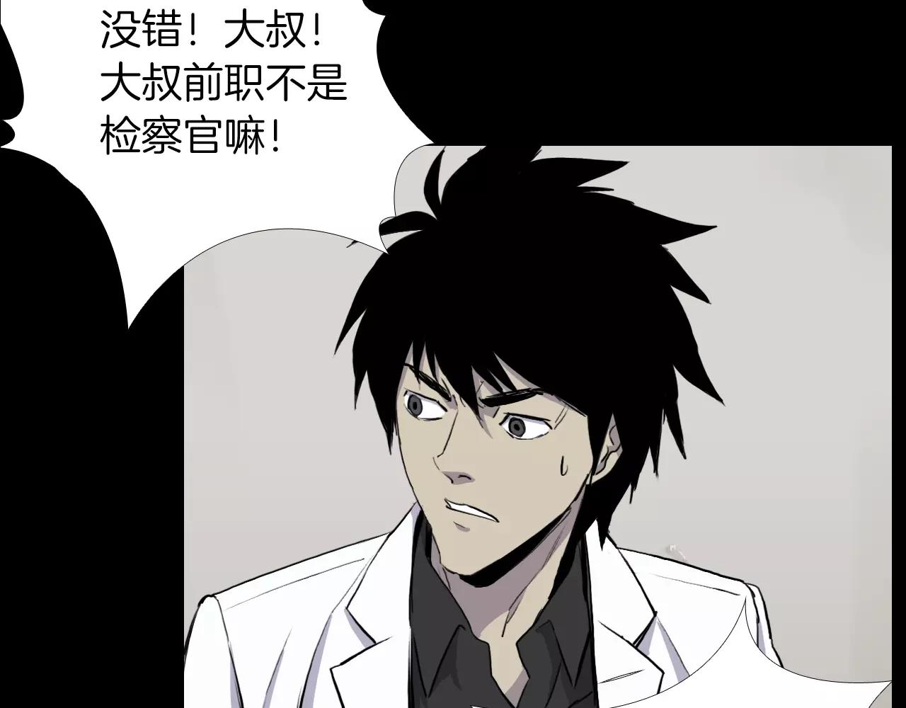 第17话 反转与抉择83