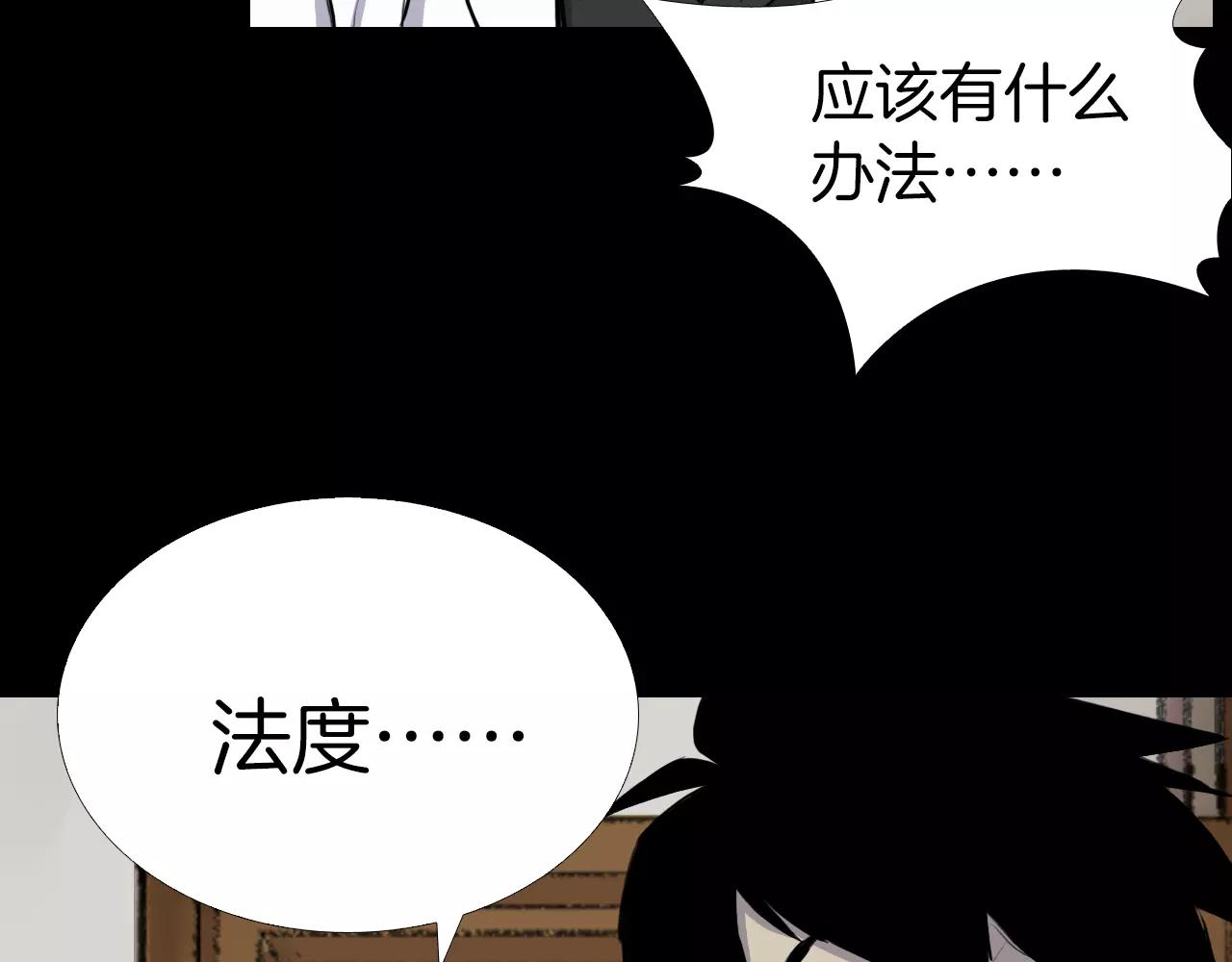 第17话 反转与抉择84