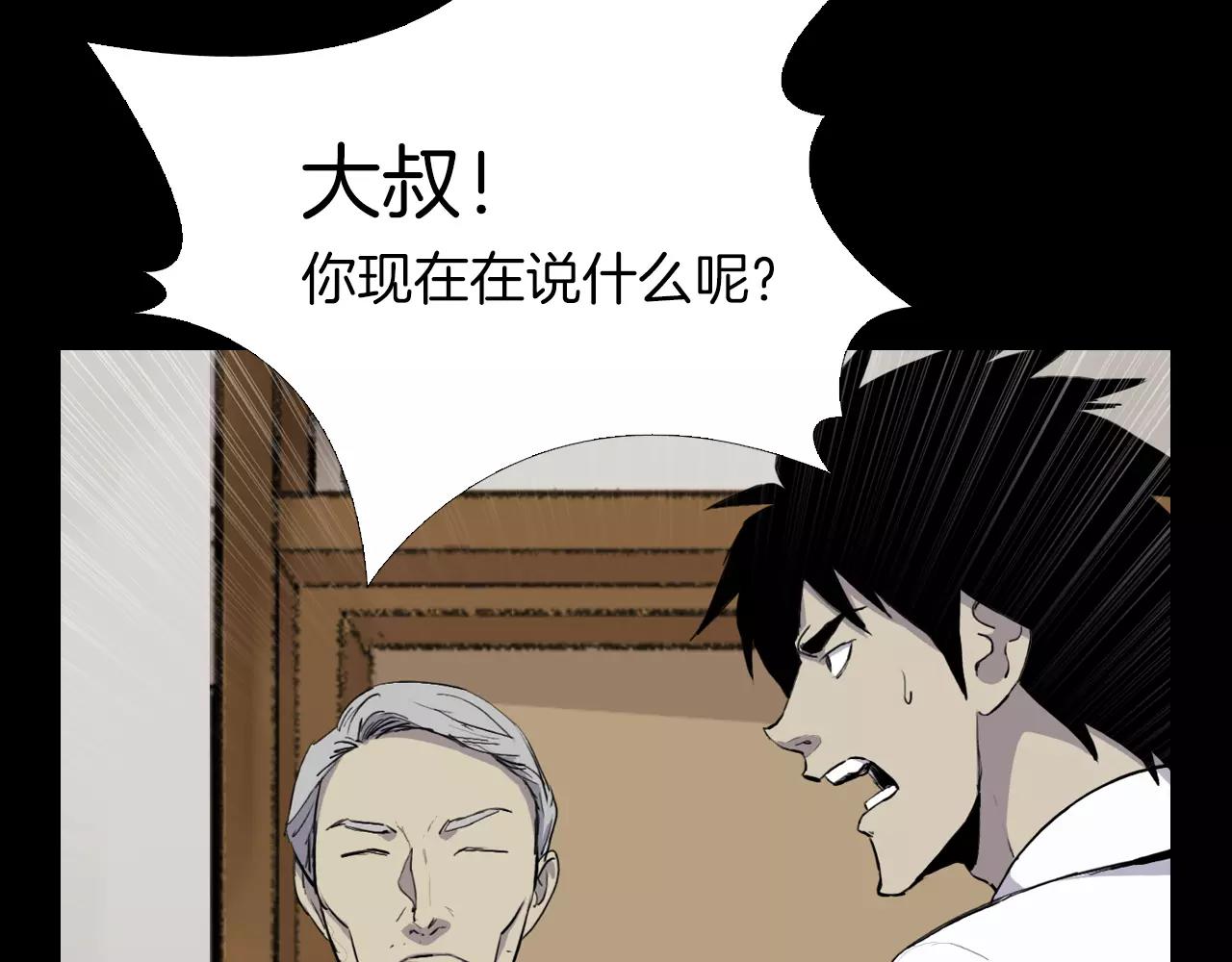 第17话 反转与抉择89