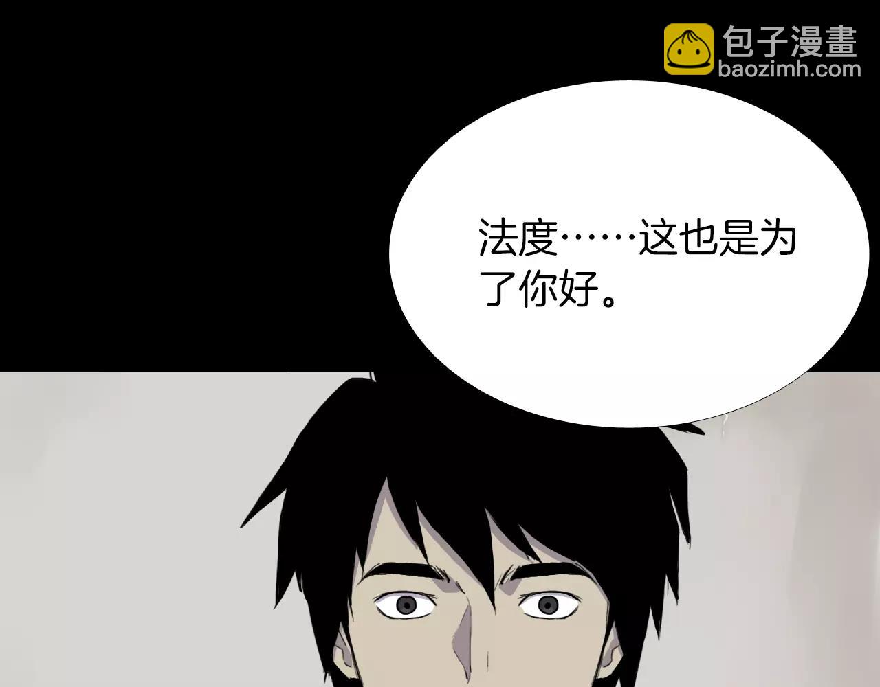 第17话 反转与抉择92
