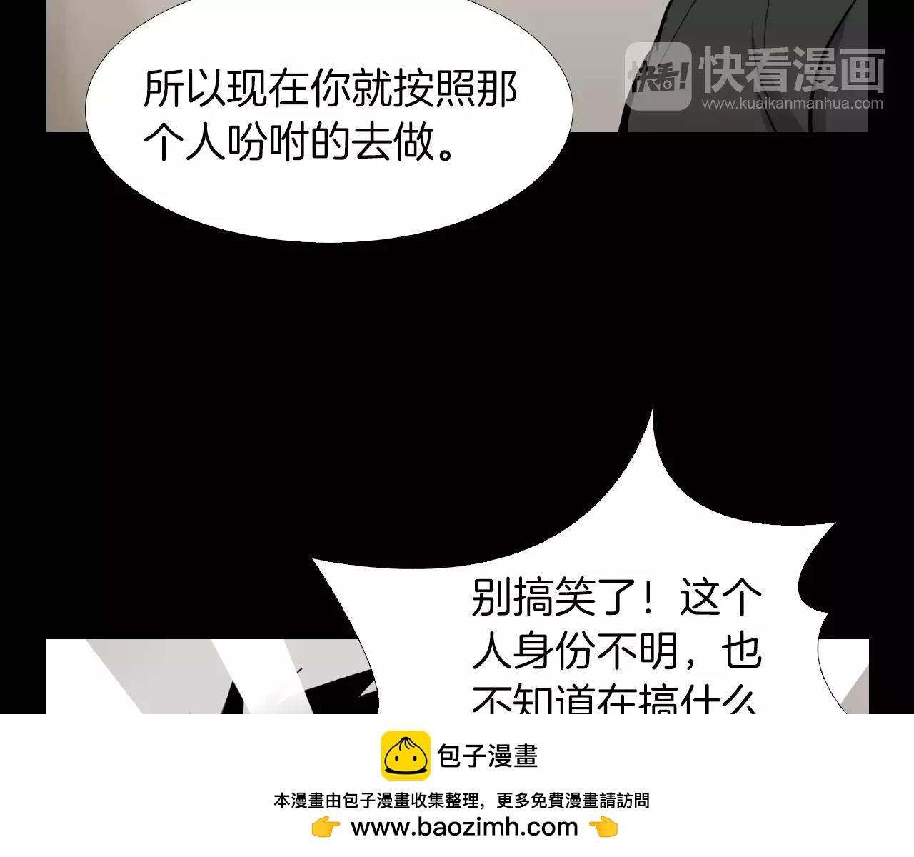 第17话 反转与抉择98