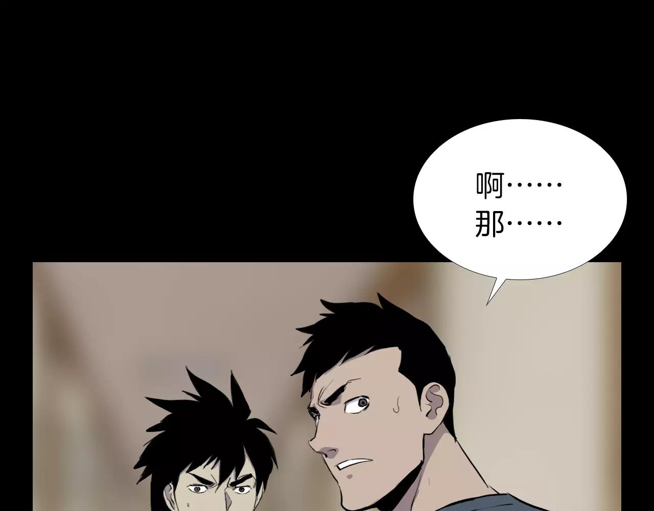 第18话 阴差阳错的转机？！101