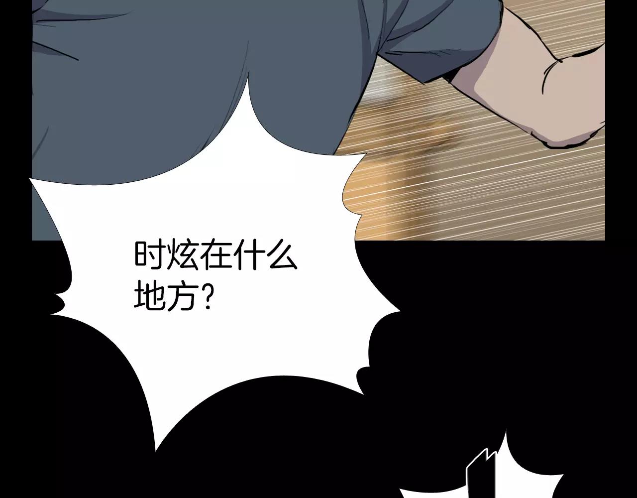 第18话 阴差阳错的转机？！119