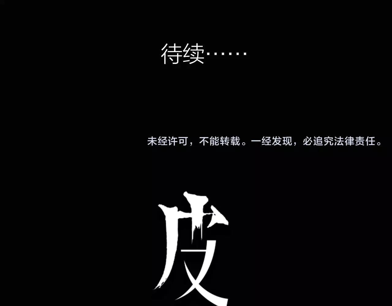 第18话 阴差阳错的转机？！185
