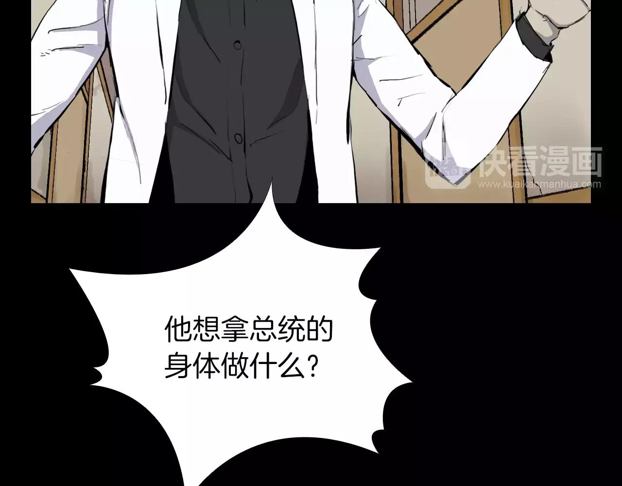 第18话 阴差阳错的转机？！24