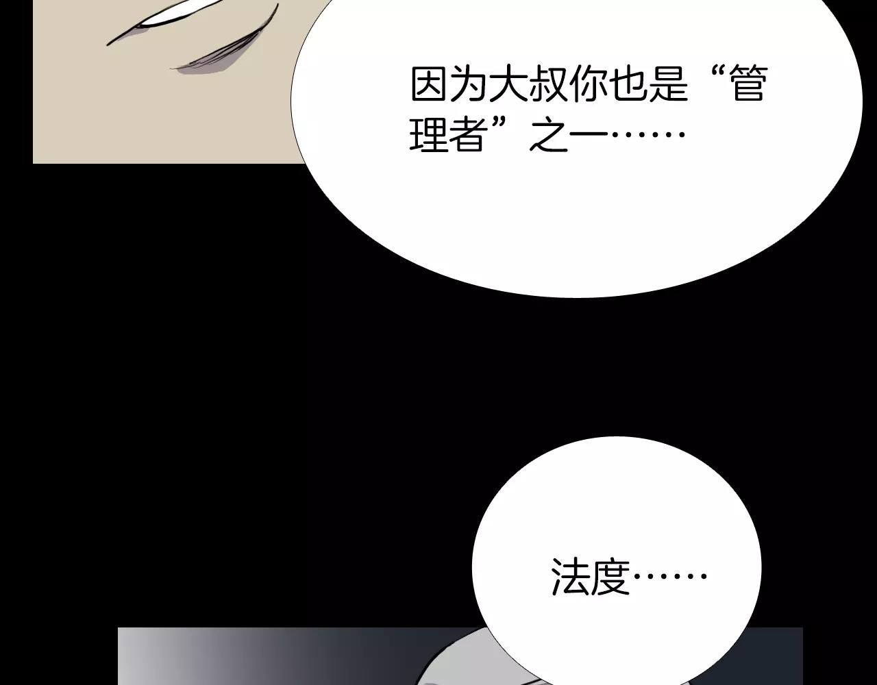 第18话 阴差阳错的转机？！41