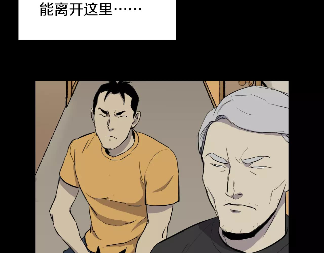 第18话 阴差阳错的转机？！74