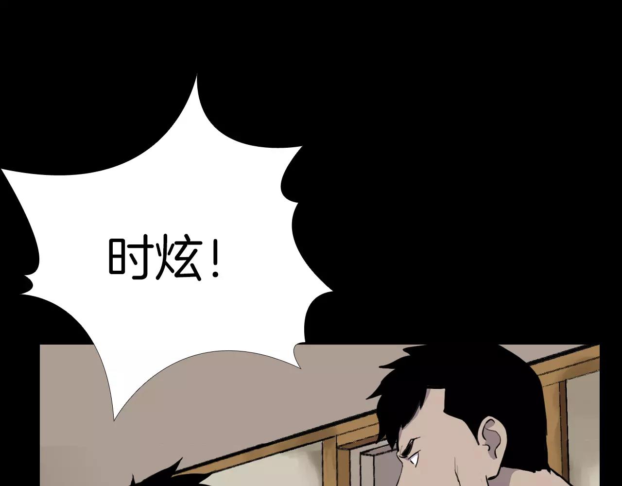 第18话 阴差阳错的转机？！85