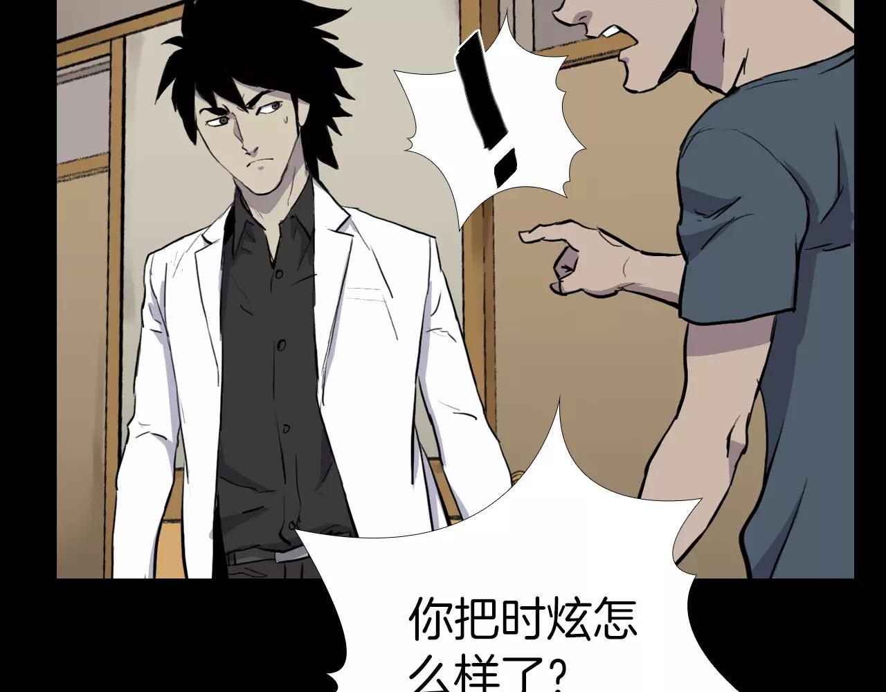 第18话 阴差阳错的转机？！86