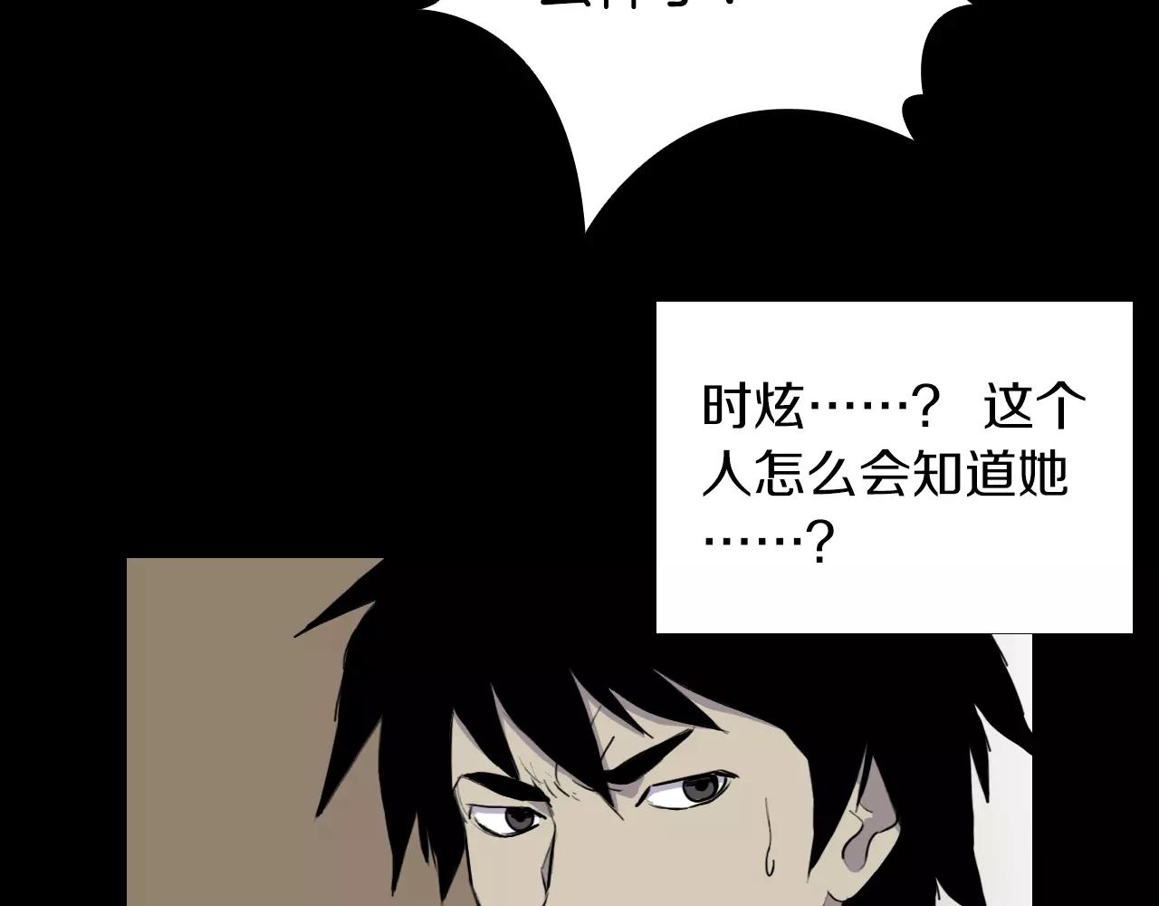 第18话 阴差阳错的转机？！87