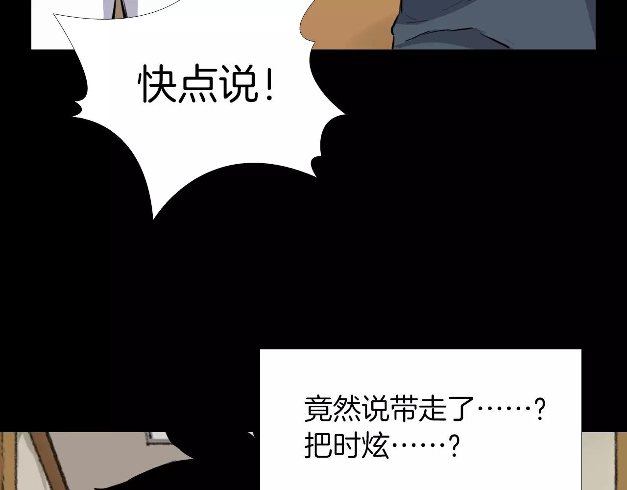 第18话 阴差阳错的转机？！91