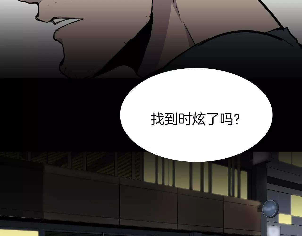 第20话 交锋113