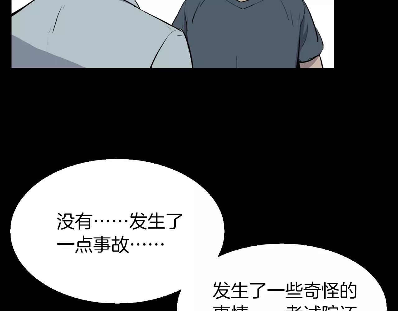 第20话 交锋118