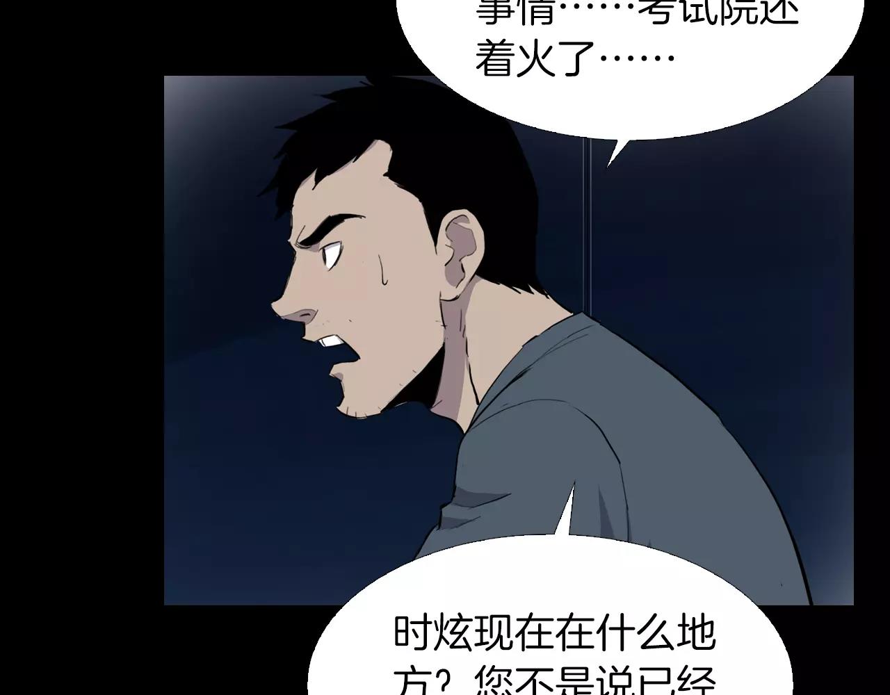第20话 交锋119