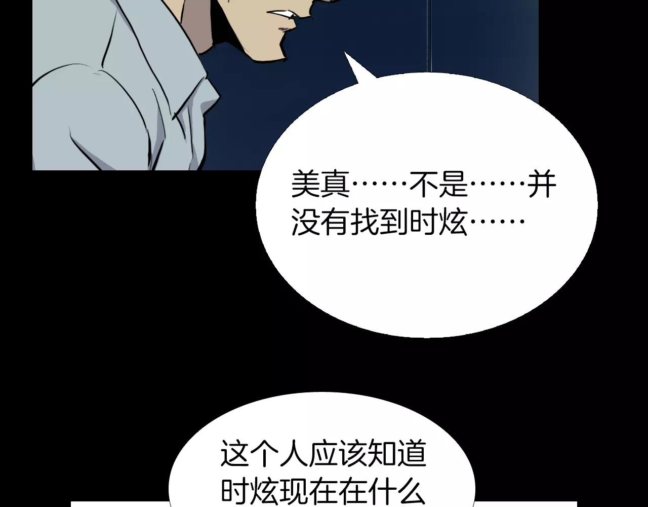 第20话 交锋121